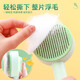 Huayuan Pet Equipment (hoopet) Cat Comb, Pet Floating Hair Comb, Ragdoll Cat Opening Comb, Two-in-one Needle Comb, Dog Hair Brush, Dog Combing Artifact, Unknotting and Hair Removing Dual-Purpose Comb, Custard