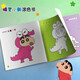 Crayon Shin-Chiang Coloring Book (deux volumes au total) 1483 ** 16 Jimei Children's Art R&D Group Jilin Art Publishing House