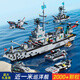 Xingya YouPin Kinderbausteine ​​Spielzeug Montage Flugzeugträger Stecker Militär Modell 6-12. Geburtstagsgeschenk Home Dekoration