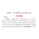 Renmin University of China Nationaler Volkskongress 619 umfassende marxistische Theorie 844 zeitgenössische chinesische Aufnahmeprüfung Materialien Fragen Papier Version 6