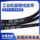 V-belt type A A450-A1219 rubber transmission belt type B type C type D industrial machine toothed belt A 650