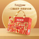 FALIZ [Identique à Wang Yibo] Sandwich Cookies and Snacks Packs-cadeaux Snacks et cookies Box Box Box Group Achat [Pack-cadeau festif] Colorful and Beautiful 756G