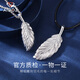 Aido diamond platinum feather pendant pt950 platinum male and female couple pendant gift for girlfriend small version 2.9-3.1g + delivery silver chain