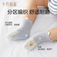 October Crystal Baby Socks Mid-Tube Autumn and Winter Mesh Newborn Boys and Girls Baby Season Newborn Socks 4 Pairs Picture Book Musician 4 Pairs 0-6 Months S Size Socks Length 8-10cm