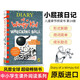 英文原版 小屁孩日记14 Diary of a Wimpy Kid 14: Wrecking Ball 英文分级阅读章节书桥梁书  9-12岁  课外阅读