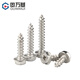 Guwanji 304 stainless steel cross external hexagonal flange self-tapping screws with pad lengthened self-tapping screws wood screws national standard M8x65 5 pieces without teeth