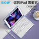 航世（BOW）HB251 充电无线蓝牙键盘 手机平板ipad电脑苹果小米华为办公通用键盘 时尚超薄便携键盘 白色