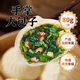 富春香菇菜包800g 10只装早餐素菜包子速食面食 扬州特产速冻蒸包