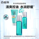 PECHOIN Skin Care Set Men's Balance Moisturizing 3-piece Set (Cleansing Milk) Oil Control Moisturizing Cleansing Quality Domestic New Year