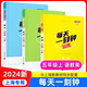 2025 Neue Version Eine Viertelstunde pro Tag Grundschule Chinesische und Mathematik Englisch Englisch 12345 Klasse 12345 Klasse 12345 Unterstützung neuer Lehrbücher Synchrones Training in der Klasse außerschulische Expansionsausbildung Shanghai Education Press Grade 4 Englisch [Shanghai Special]