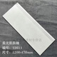 XMSJ楼梯踏步砖黑色砖防滑室外瓷砖1200x470mm台阶瓷砖 12033
