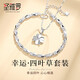 
Saint Jaro 999 foot silver four-leaf clover bracelet women's fashion jewelry bracelet birthday gift for girlfriend and wife 999 foot silver four-leaf clover bracelet