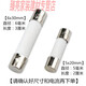 XMSJ陶瓷保险丝管F0.1A-F30A万用表/汽车行车记录仪/充气泵熔断器250V 6*30mm10个 F12250V