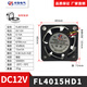 
Fenglu DC 12V industrial cooling fan large air volume fan chassis fan ultra-bass home small fan 24V 5010 DC12V