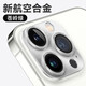 Jiajie Apple 14Pro Metal Lens Film 14proma HD Full Screen Covering Film Plus Rear Camera Ring Integrated Film Protective Film Full-Inclusive Explosion-proof Film Cool Black Ring Film Integrated Dustproof, Explosion-proof and Scratch-proof Apple 14Promax