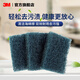 3M Scourge 88# heavy oil decontamination cleaning cloth kitchen dishwashing cloth household commercial cleaning ky 10 pieces 1 box
