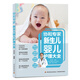Xiehe Expert: Newborn Baby Care Encyclopedia
