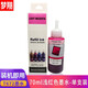 梦翔适用爱普生L360 380 310 313 351 301 358 220 111 101墨水130 【可与原装混用】672/674墨水70ML四色套装