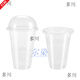 Duochuan 95 caliber milk tea cup commercial disposable breakfast stall soy milk porridge cup beverage juice plastic cup batch 500 light cups without lid 1000 pieces transparent-thick version