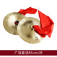 Fanggu Guangban Dance Lion Copper Becken Große Becken Sound Drum Drum Big Percussion Instrumente 28 cm Paar