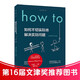 what if？脑洞问答三部曲（套装3册）京东超级618快乐读书吧 暑期必读课外阅读