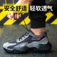 Fucheng labor insurance shoes, men's work shoes, light, comfortable, breathable, steel toe-toe, anti-smash, puncture-resistant, wear-resistant, shock-absorbing construction site safety shoes gray 41