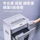 Deli Paper Shredder Niveau 5 High Confidential Business Grand Office Documents de bureau Écrasement grand débordement à long terme Râchage de papier pour usage domestique CDS CDS 16 pièces en une seule fois 60 minutes 30l9906