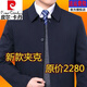 Pierre Cardin Mulberry Silk Executive Jacket Men's Autumn and Winter Middle-aged and Elderly Dad Lapel Leader Casual Business Cadre Jacket Men's Blue Zipper Non-ironing Anti-wrinkle Regular M 170/88A 110-125Jin Jin is equal to 0.5 kg