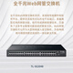 普联现货 TP-LINK TL-SG1048 48口全千兆交换机机架式监控摄像头交换机 TL-SG1048 48口全千兆机架型交换机
