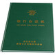 Cheng Wenhou Financial supplies account book/account book 16-open large bank journal bank deposit account loan type 110 101-97-10