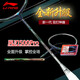 李宁（LI-NING） 李宁羽毛球拍风刃500PRO全碳素纤维进攻型风刃500比赛单拍 风刃500PRO 4U蓝银AYPT571-4 免费定制磅数（请联系客服）
