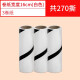 IRIS household lint remover removable dust paper roller brush lint remover clothing felt artifact roller replacement paper roll paper 3 rolls 270 tear white