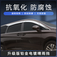 Koh Junlu is suitable for Buick GL8 Rainbow ES Lu Zun 653T Sunny Rainbow Avia Fathead Fish 652T Windows Rainbow Board with stainless steel bright edge rain block GL8 ES653T 17