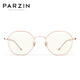 
PARZIN (PARZIN) anti-blue light radiation-proof glasses for men and women Simple and easy to match metal polygonal goggles PZ15738LA light gold