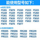 旦榄 适用飞科电动剃须刀充电器电源线FS363 FS876 FS820 FS719 FS360配件 适配FS360 361 362 363弹簧线