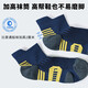 Actuation (MUSCLESWING) Marathon Professional Sports Short Socks Towel Base Anti-Slip Running Socks Men and Women Short Tube Quick-Drying Basketball Training Socks Navy Blue 3 Double Pack M Size (40-44)
