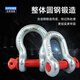 American bow shackle, high strength D-shaped U-shaped snap ring buckle, lifting and hoisting tool connection buckle, milky white, high-quality bow 35 tons