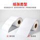 斯奈德（sinaide） 斯奈德 爱普生TM-C3520标签纸 TM-C7520G 喷墨不干胶打印纸 喷墨涂层合成纸(不干胶标签纸)*1卷 70mm*30m(连续纸)