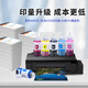 
Ink 674 ink suitable for epson Epson L801 L805 L810 L850 L1800 printer ink juice