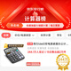 Deli [low price in the entire network] dual power desktop office calculator 12-bit large screen desktop computer Office stationery supplies 837ES
