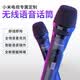 新科 Shinco H78 无线智能麦克风 话筒 小米电视K歌 家庭KTV语音麦
