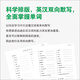 
Hebei Education Edition Grade 3, 4, 5 and 6 English Word Descriptive Book Dictation Book Chinese Translation English Translation Chinese Dictionary Exercise Book 1047 San Shang Hebei Education Edition Word Descriptive Page 18 Pages
