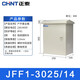 Chint (CHNT) outdoor distribution box JFF1 series electric control foundation box outdoor rainproof strong current control waterproof monitoring equipment box electric control box JFF1-3025/14 1.0mm outdoor
