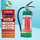 Jiangjing portable water-based fire extinguisher 2 liters vehicle-mounted household and commercial fire extinguisher MPZ/2 fire-fighting equipment