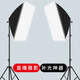 Ji Mantu Live Fill Light Anchor Utilise Beauty Soft Light Box Soft Light Indoor Professional LED Photography Light to Shooting Camera Photography atmosphère Light Light Lampe [300 White Light] + Soft Light Box + 2,1 mètres