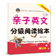 [Nouveau authentique] Parent-Child Lire de lecture de niveau anglaise, LECTURE AUDIO MOBILES MOBILES Entrée de gamme, un total de 4 volumes, China Water Conservancy and Hydropower Press, 9787517066088 Parent-Child-Child Level Reading Picture Book Livre d'images de lecture de niveau anglais, parent-enfant de lecture de lecture en anglais livre d'images, Chine