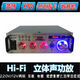 桐汝壁适用于蓝牙功放机家用大功率迷你小型功放器220V12伏车载插卡FM收 BT699D(有蓝牙)