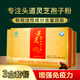 Pared de break guiren ganoderma lucidum spor spore en polvo de la caja de regalo inmunidad 1G/bolsa*60 bolsas/caja para personas de mediana edad y ancianos Tonic and Nutrition Three cajas (cuatro cajas de cabello real)