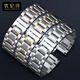 Yolunshi tianwang Uhrengurt gs3886 5876 5885 3887 Edelstahl Schmetterling Schnalle Edelstahlgurt Wuzhu-St-Steel Farb Grenzfläche Breite = 19mm