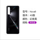 适用于华为nova6后盖原装玻璃电池盖nova6手机后壳NOVA6后盖后屏 适用nova6黑色5G版+镜框 赠送背胶工